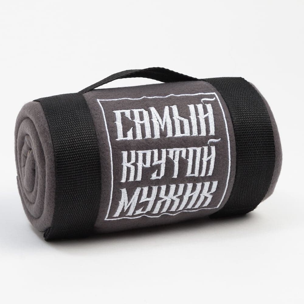 Плед Этель Крутой мужик 130x150 см, 100% п/э, флис 160 гр/м2 9050837