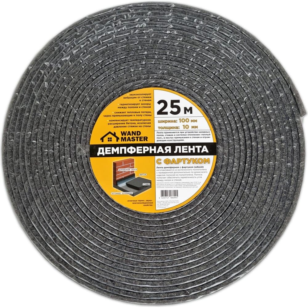 Демпферная лента Wand Master 100х10 мм, 25 м 000004138