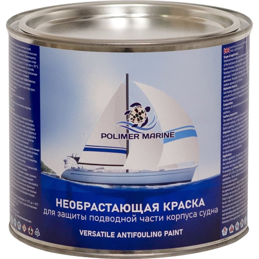 Необрастающая краска POLIMER MARINE versatile двухкомпонентная 2к голубая 2.5 кг 2.5КЭНВглб