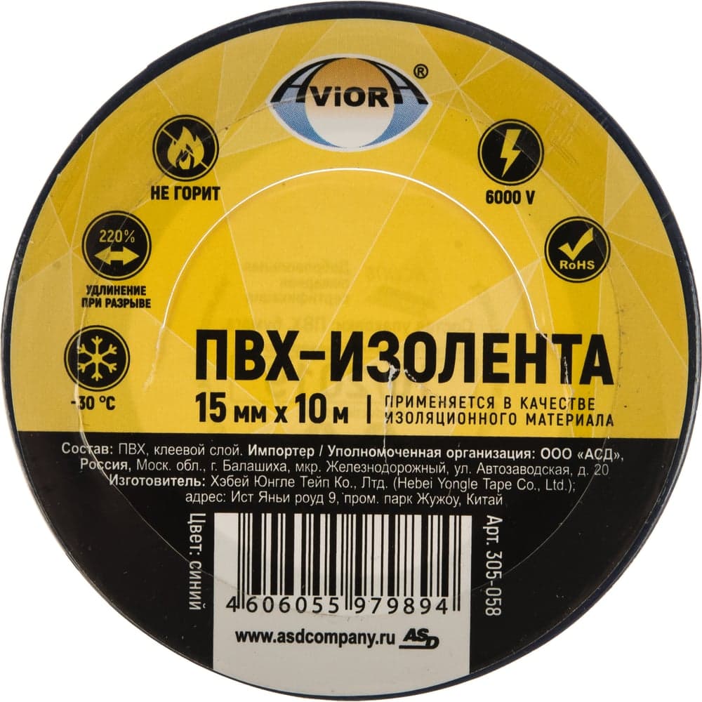 Изолента ПВХ Aviora 15 мм x 10 м синяя 305-058