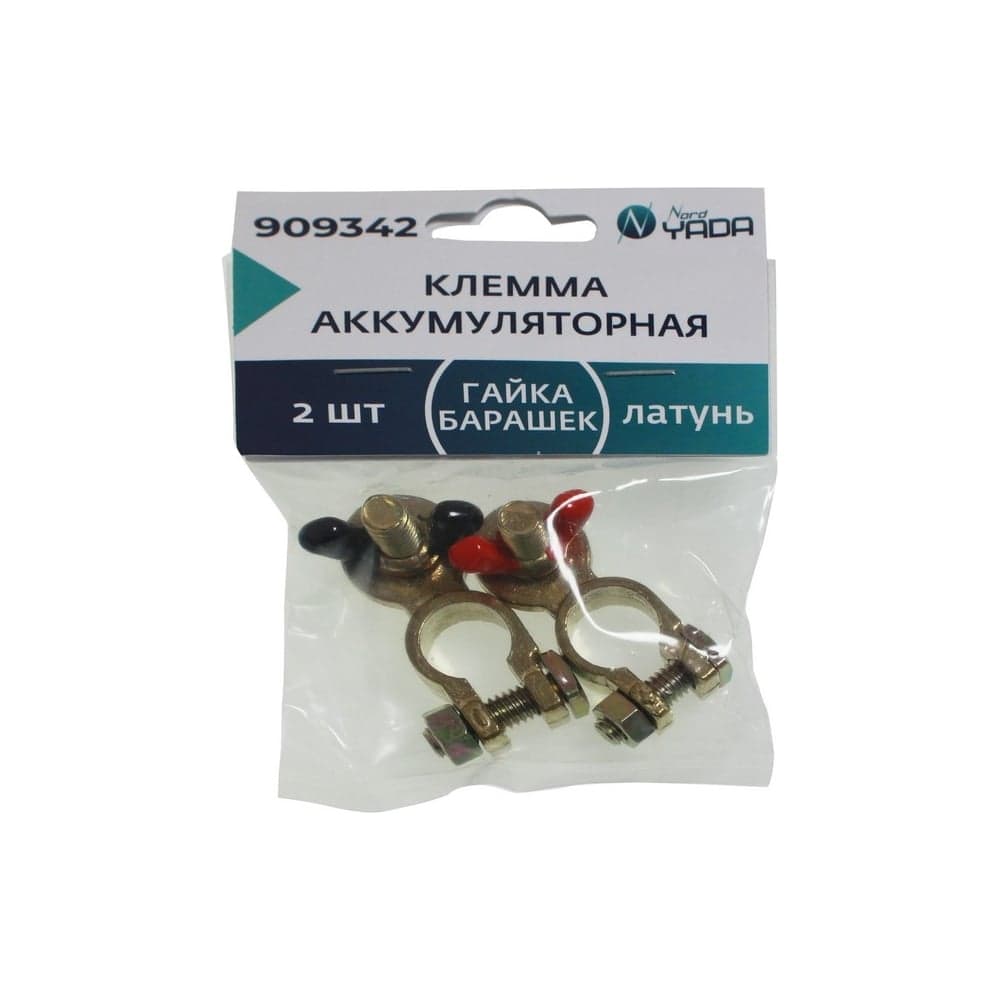 Клемма акб Nord-Yada латунь 2шт гайка-барашек м8 тм nord yada 909342