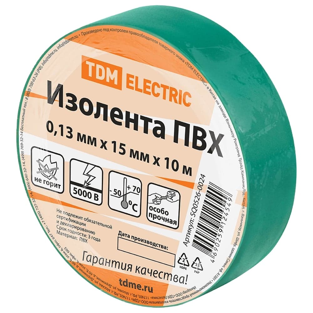 Изолента ПВХ TDM ELECTRIC 0.13х15 мм зеленая 10 м SQ0526-0024