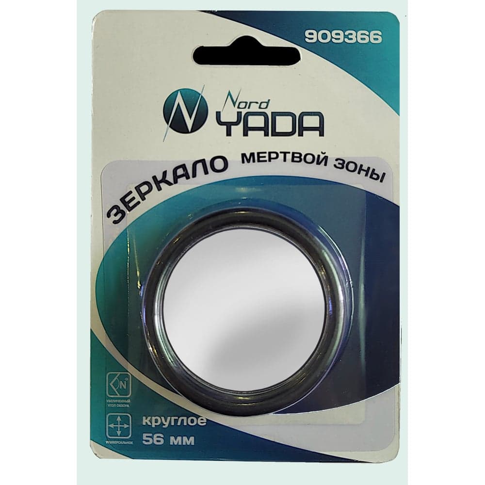 Зеркало круглое мертвой зоны Nord-Yada 56 мм tm 909366