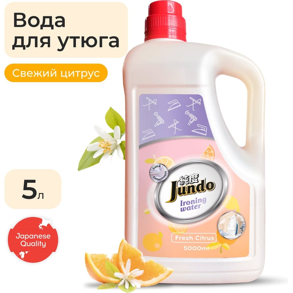 Вода для утюга Jundo Премиум, 5 л 4903720021002