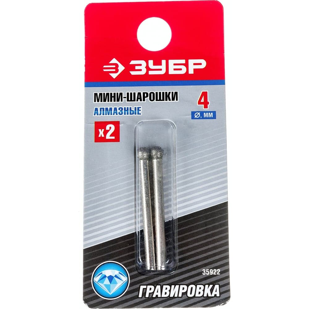 Алмазные мини-шарошки Зубр диаметр 4x3.2 мм длина 38 мм 2 шт. 35922