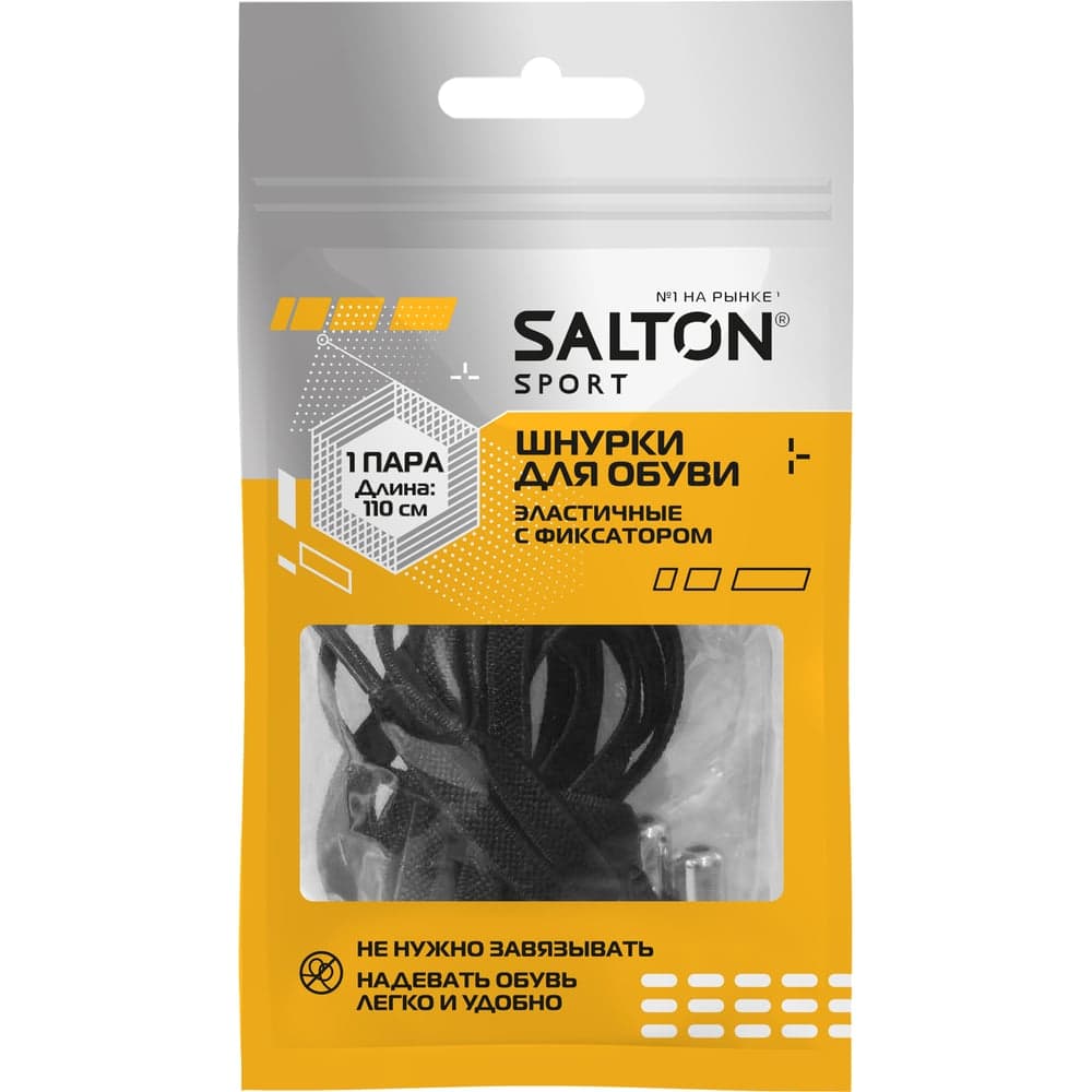 Шнурки для обуви эластичные SALTON Sport с фиксатором черные 40 SS0001/18
