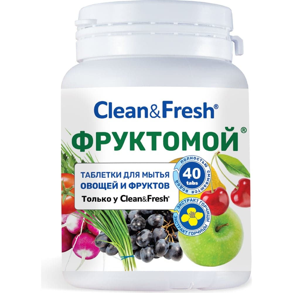 Таблетки для мытья овощей и фруктов Clean&Fresh ФРУКТОМОЙ 40 таблеток Cd140