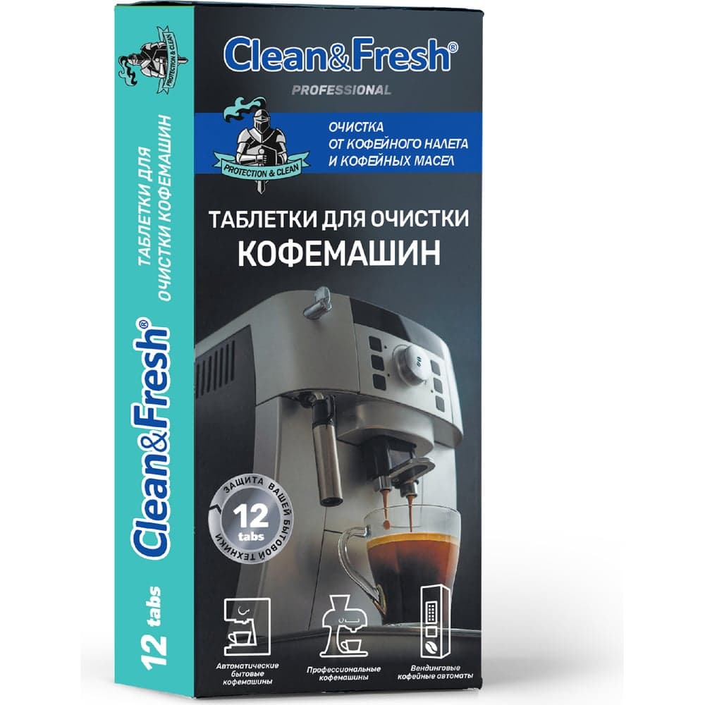 Таблетки для очистки кофемашин от кофейных масел Clean&Fresh 12 таблеток Ck1m12
