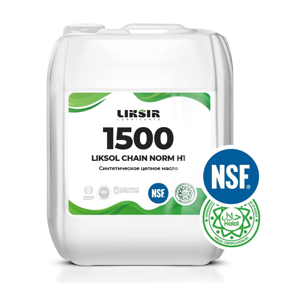 Цепное масло с пищевым допуском LIKSOL CHAIN NORM 1500 H1 (5л) LIKSIR 101906
