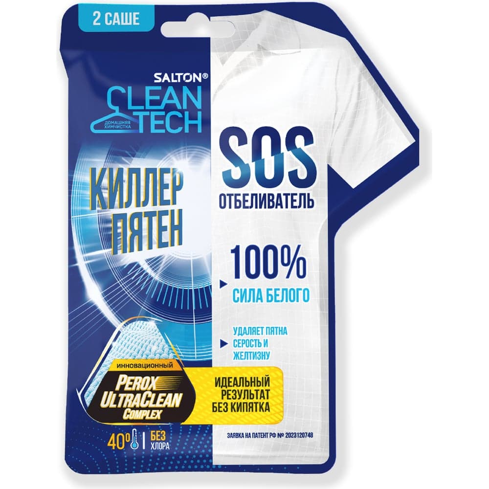 Отбеливатель SALTON Cleantech sos 2 шт. х 40 г SCT0004