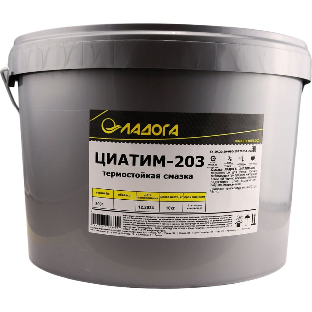 Смазка ЛАДОГА ЦИАТИМ-203 ведро 10 кг LS_TSI203_10