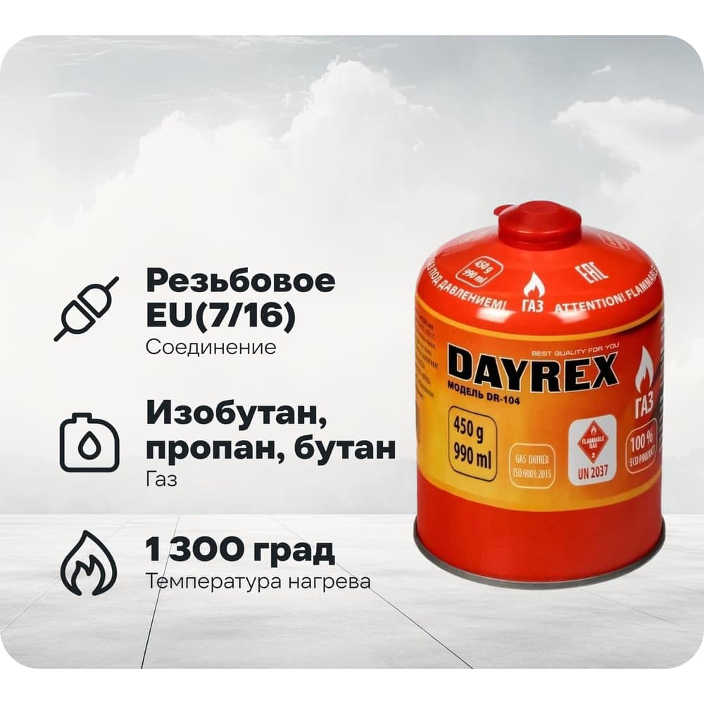 Газовый баллон DAYREX -104, 450 г, Корея 629936