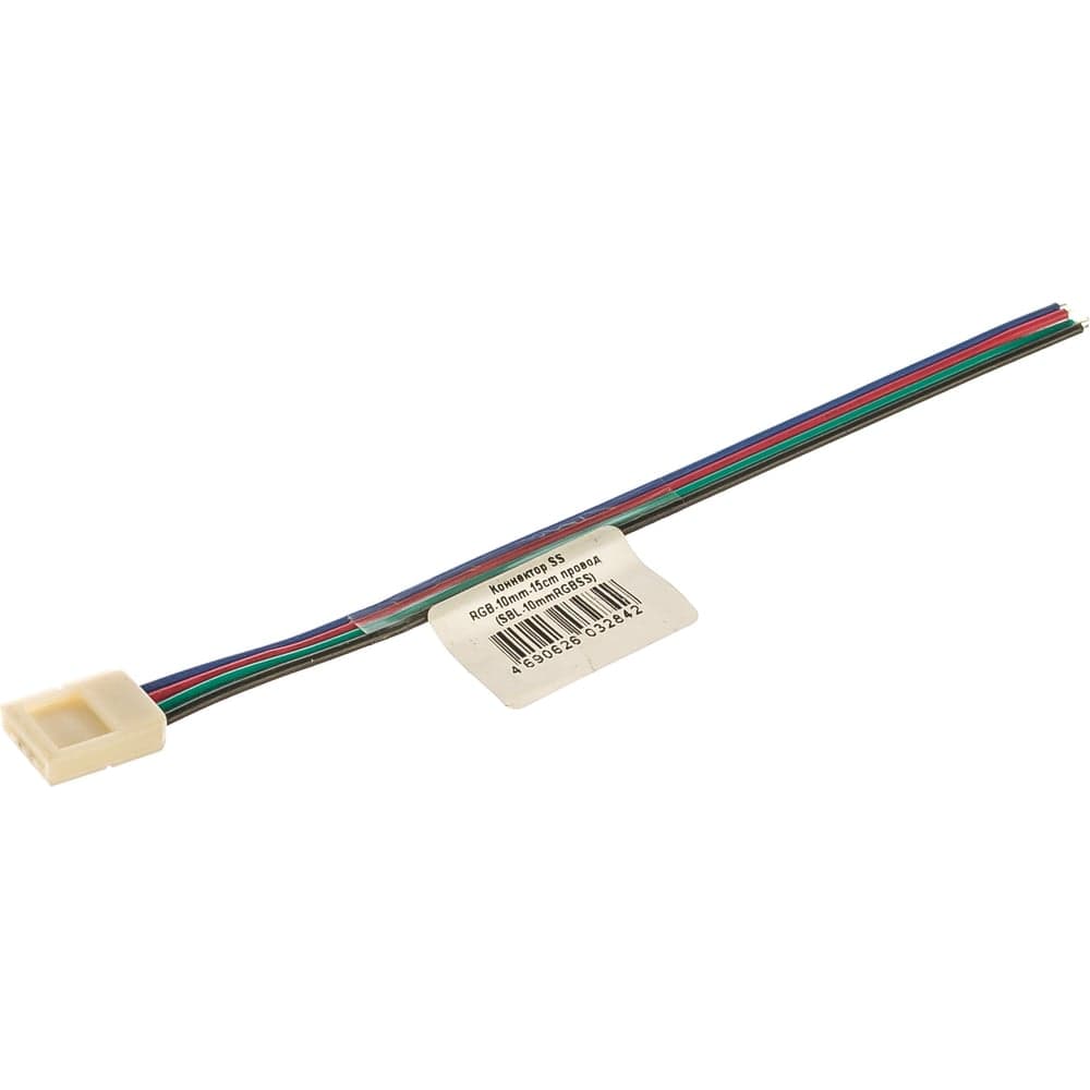 Коннектор Smartbuy SS RGB10mm15cm провод SBL-10mmRGBSS