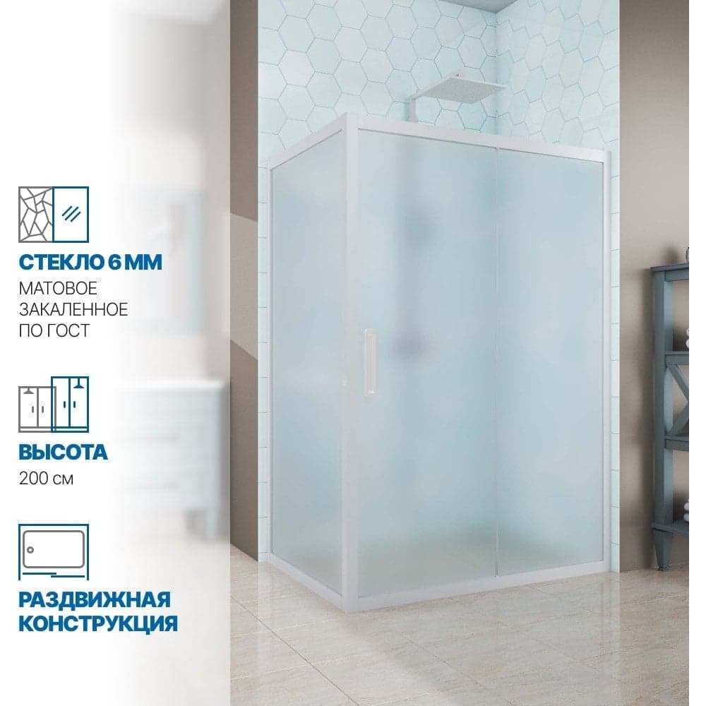 Душевой уголок GuteWetter gwmpkb019r 110x120x200 см, профиль белый матовый, стекло матовое закаленное 6 мм 4698031641703
