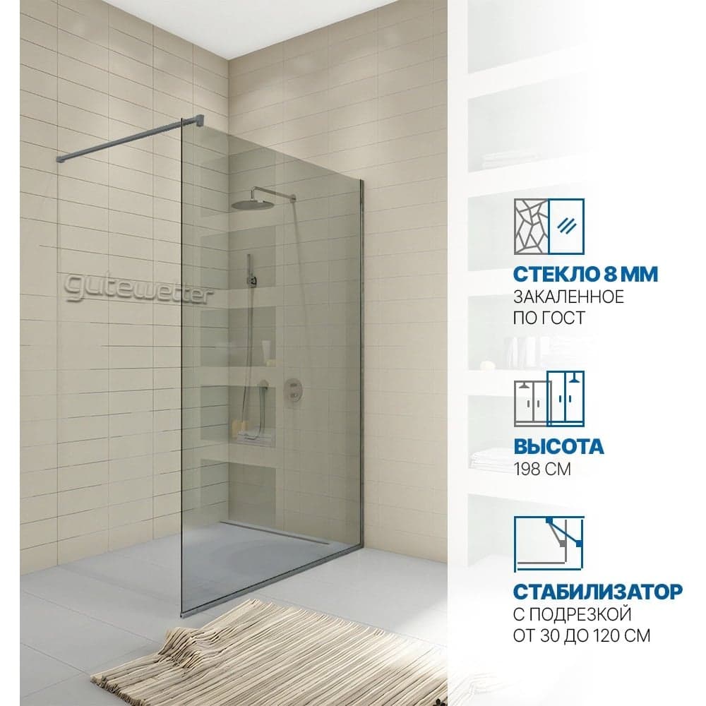 Душевая перегородка GuteWetter gwmpwa8stb 60x198 см, профиль хром блестящий, стекло бесцветное закаленное 8 мм 4698032443689