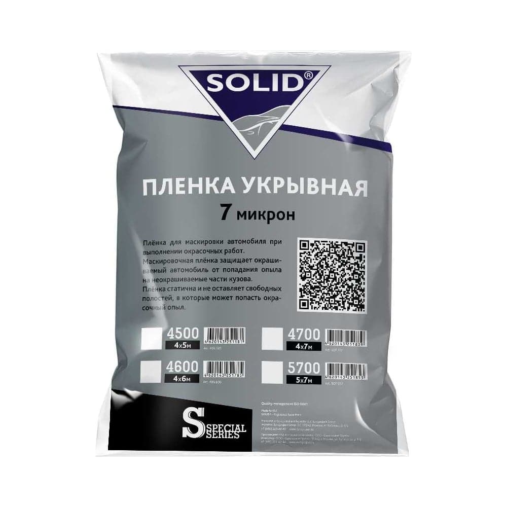 Укрывная пленка Solid DIGITAL 4600 4х6м, 7мкм 406.606