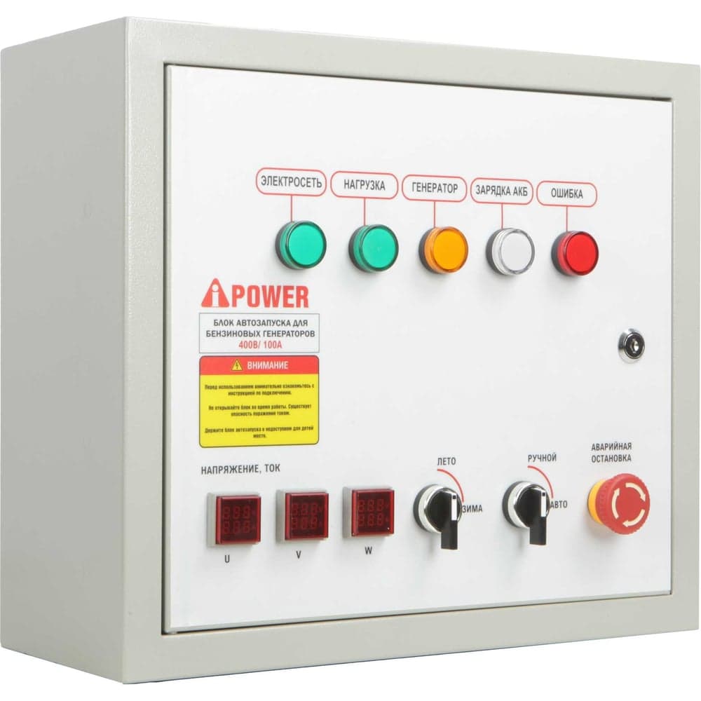 Блок автозапуска для бензиновых генераторов 400В/100А 8 ПИН A-iPower 29111