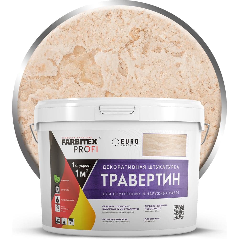Штукатурка декоративная Farbitex Травертин 15 кг PROFI 4300013575