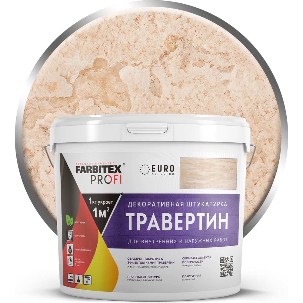 Штукатурка декоративная Farbitex Травертин 7 кг PROFI 4300013574