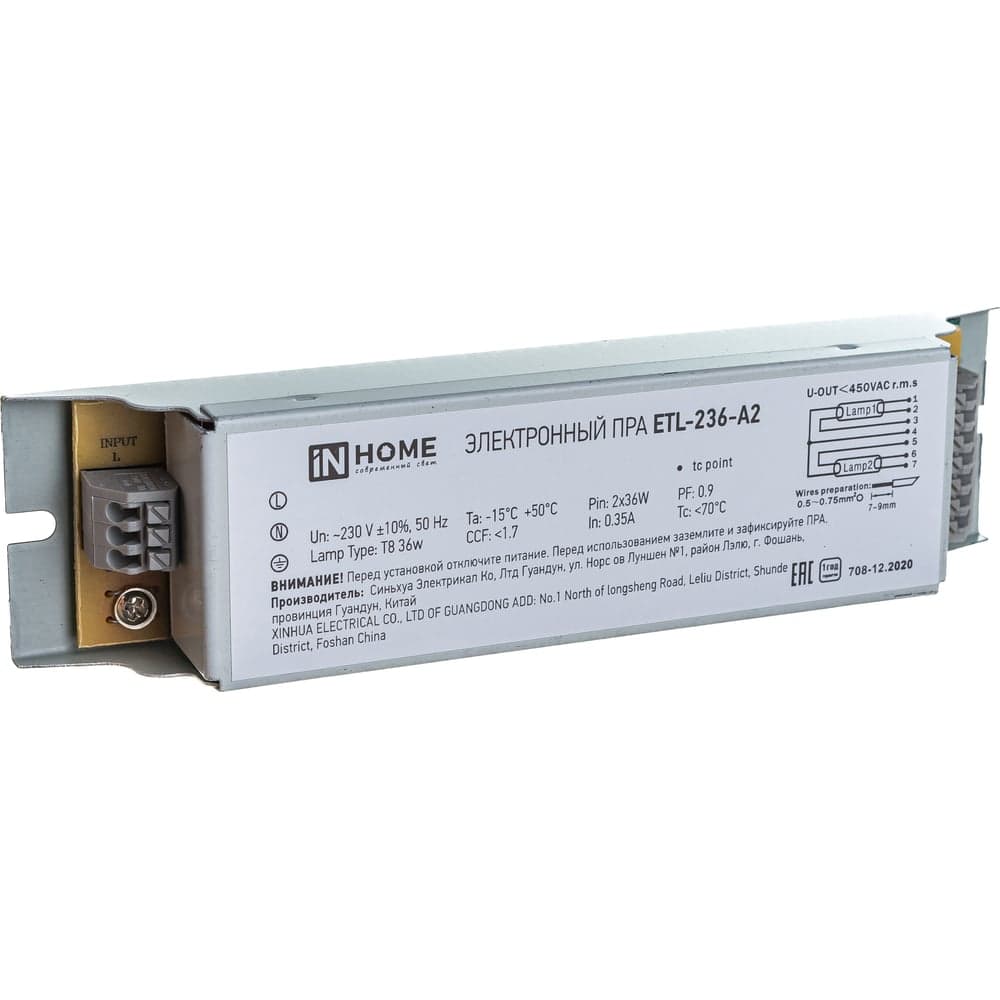 ЭПРА для люминесцентных ламп IN HOME ETL-236-А2 2х36Вт, Т8/G13 4690612032870