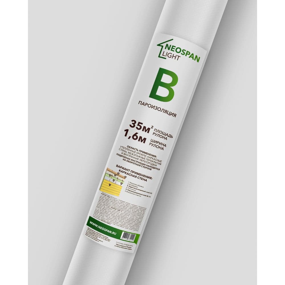 Пароизоляция Neospan B light 35 м2 4603740732444