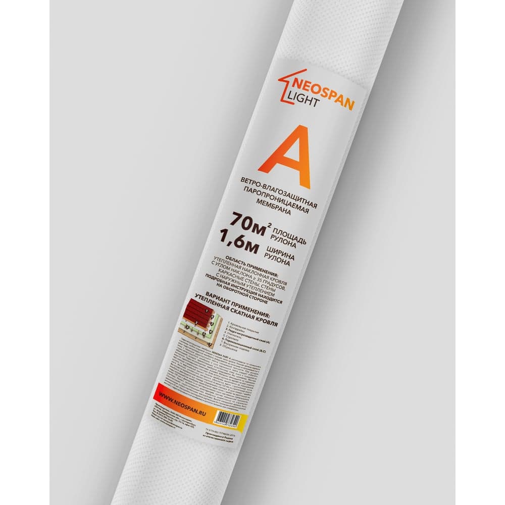 Ветро-влагозащитная паропроницаемая мембрана Neospan А light 70 м2 4603740732390