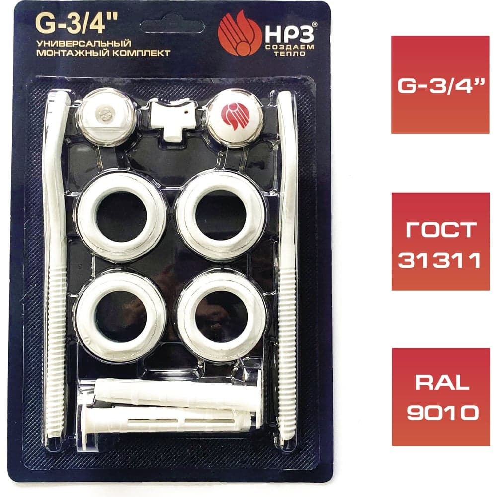 Монтажный набор для радиатора НРЗ 1x3/4 с двумя кронштейнами RAL 9010 64776