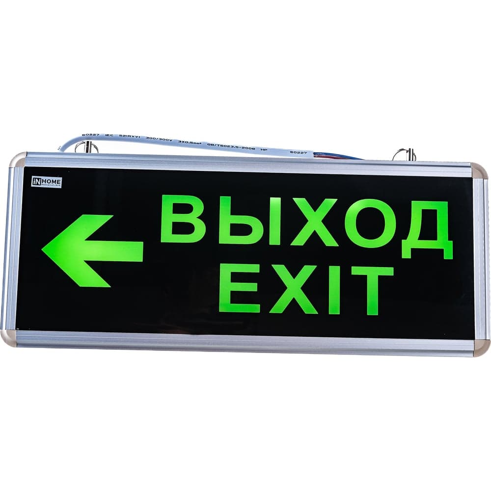 Аварийный светодиодный светильник IN HOME СДБО-215 "ВЫХОД EXIT НАЛЕВО" 3 часа NI-CD AC/DC 4690612029610