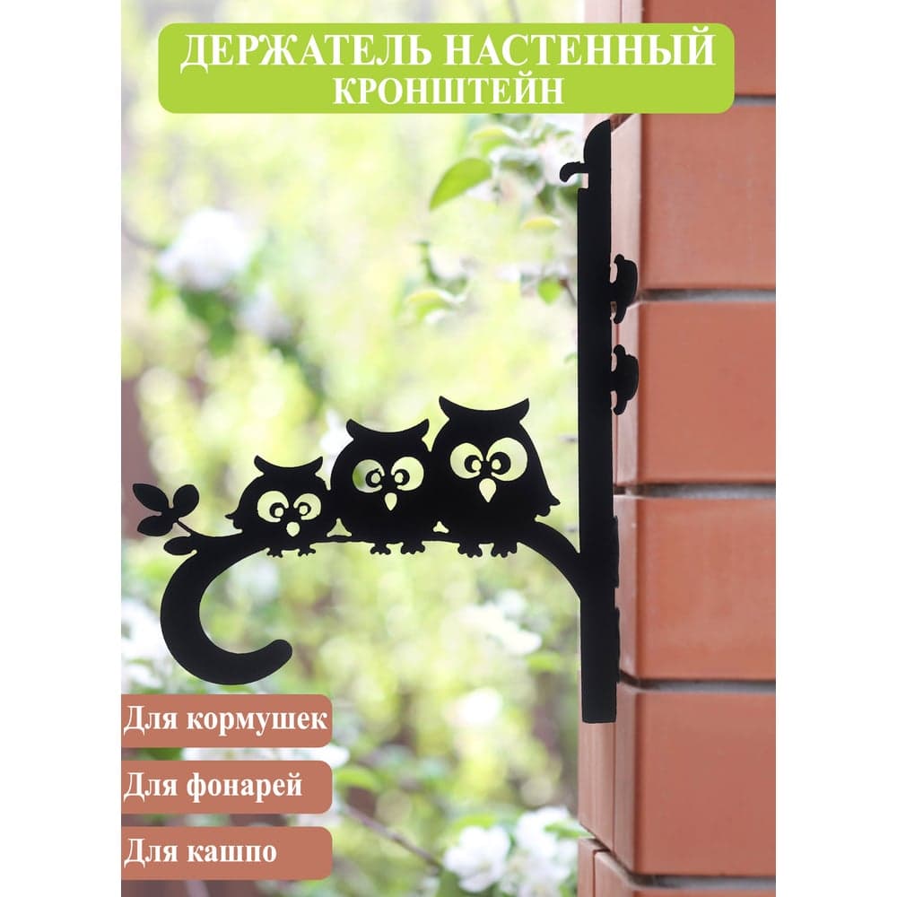 Кронштейн под кашпо №18 Станкоинструмент и оснастка 4811381026475