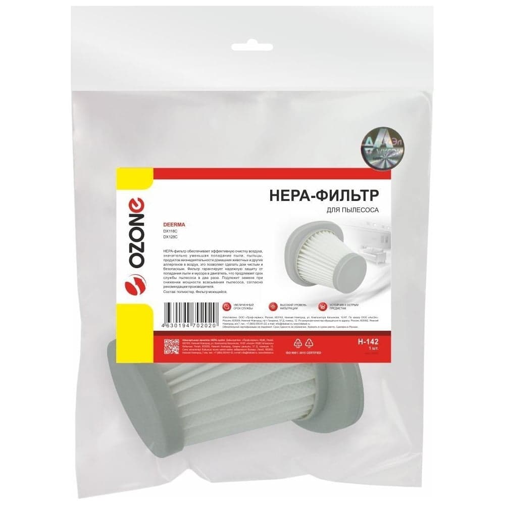 HEPA-фильтр многоразовый моющийся для вертикального пылесоса DEERMA DX118C OZONE H-142