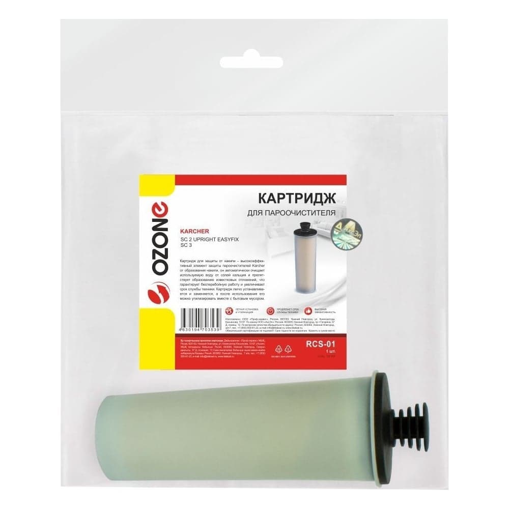 Картридж для защиты от накипи для пароочистителя KARCHER SC 3 2.863-018.0 OZONE RCS-01