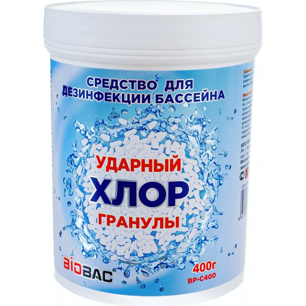 Средство для дезинфекции БиоБак Хлор Ударный 400 гр. BP-C400