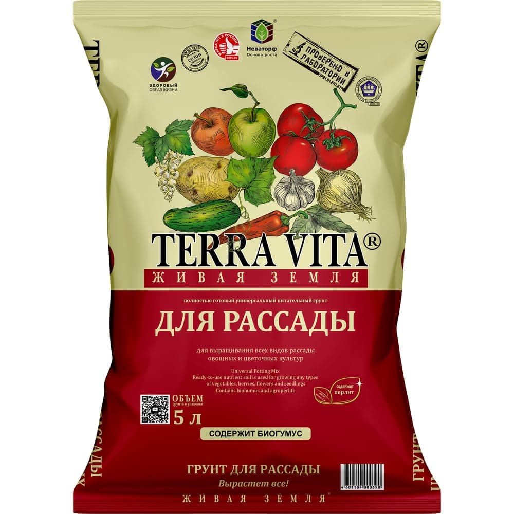 Грунт Terra Vita "Живая Земля для рассады" 5 л 4601104000390