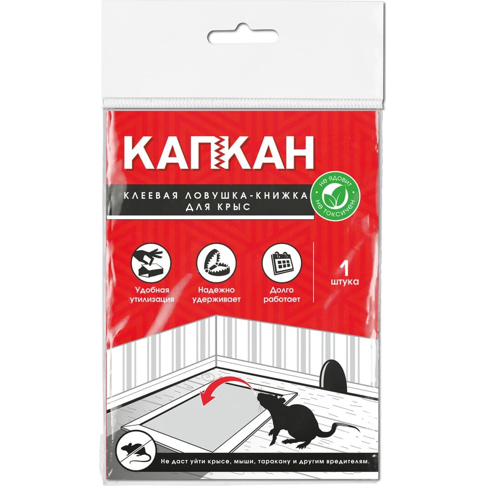 Клеевая ловушка КАПКАН клей, книжка для крыс hk29034