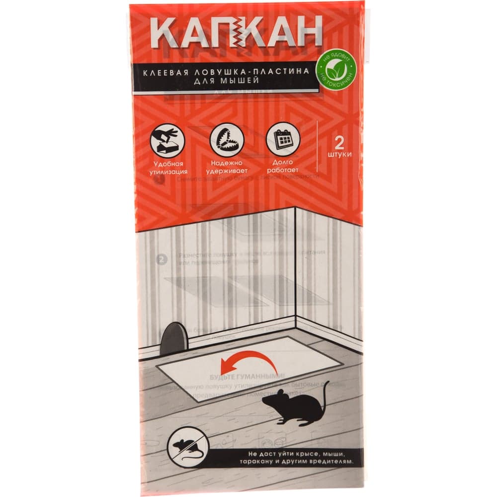 Клеевая ловушка КАПКАН клей, пластина для мышей hk29058