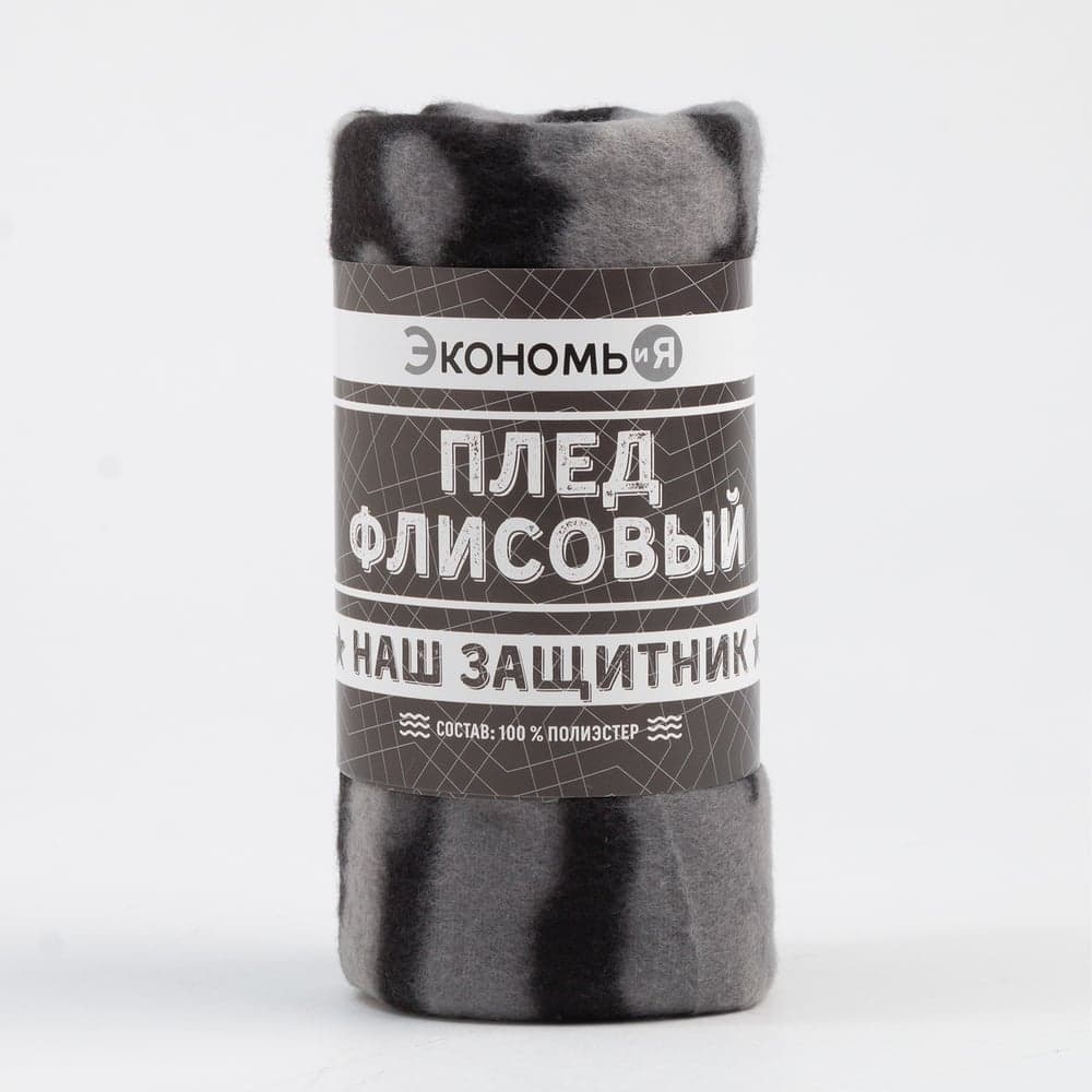 Плед Экономь и Я Камуфляж (вид 2) 150х200 см, плотность 160 г/м2, 100% п/э 7426124