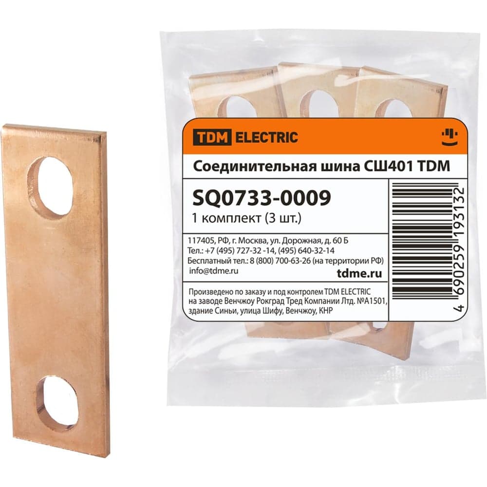 Шина соединительная СШ401 (для РТЭН) TDM ELECTRIC SQ0733-0009