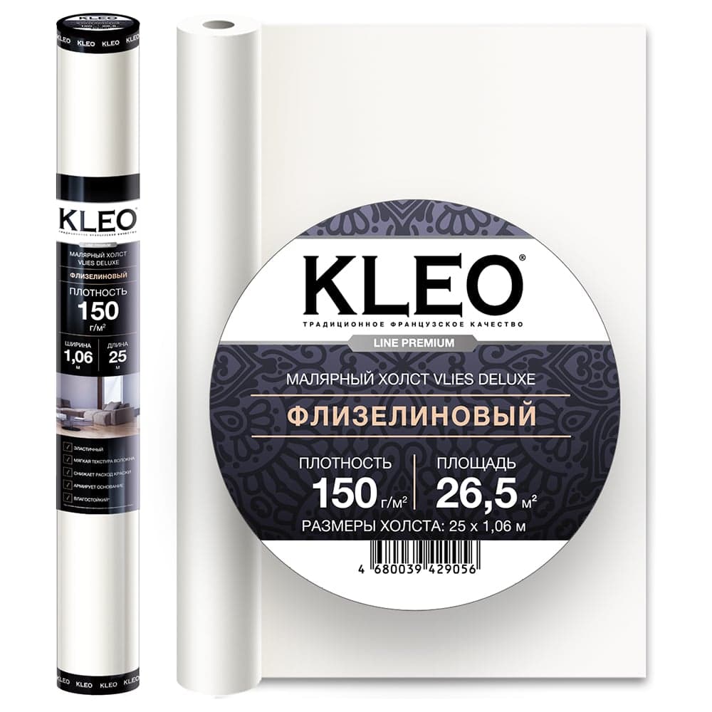 Малярный флизелин премиум (1.06 x 25 м; 150 г/м2; 26,5 м2) KLEO VLIES DELUXE