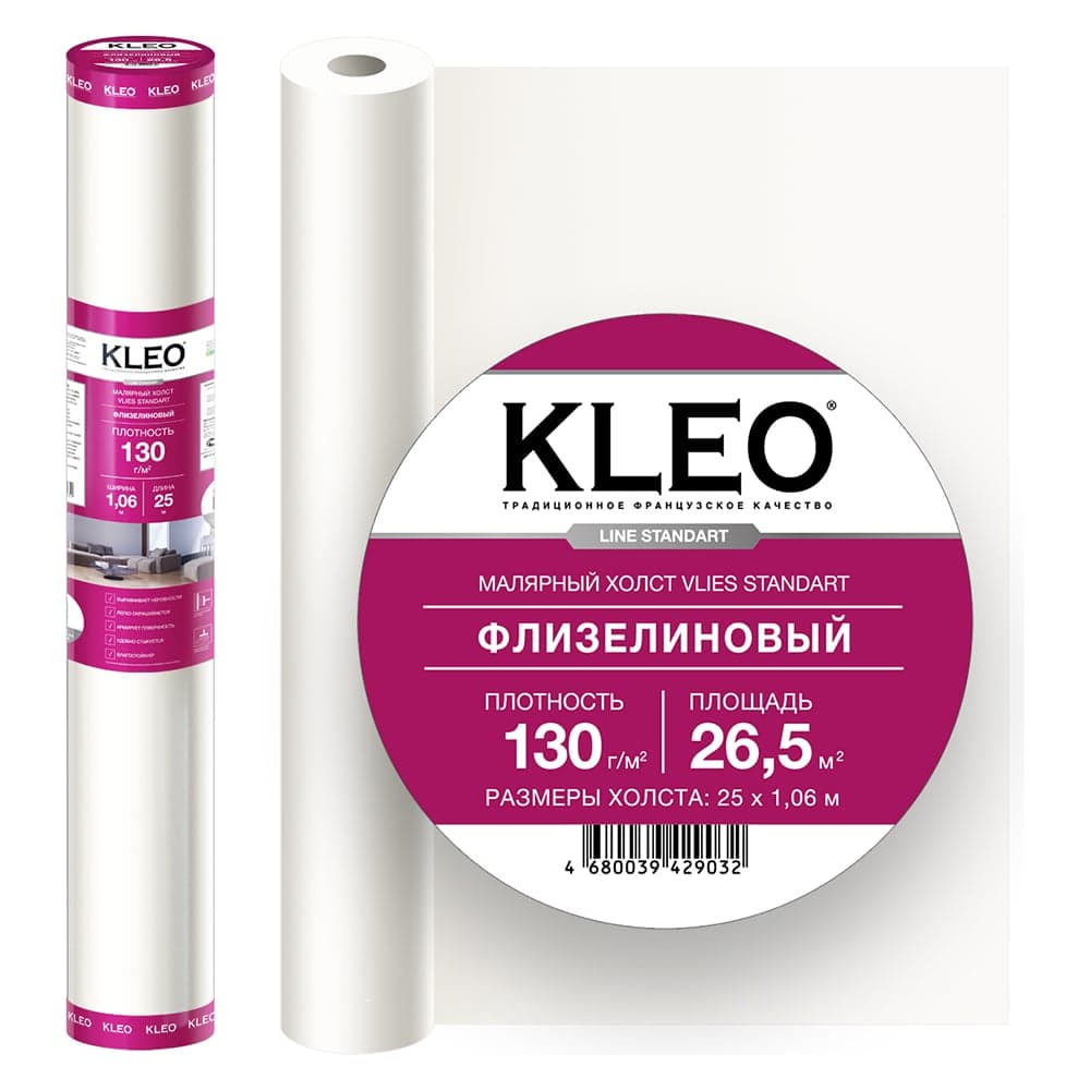 Малярный флизелин стандарт (1.06 x 25 м; 130 г/м2; 26.5 м2) KLEO VLIES