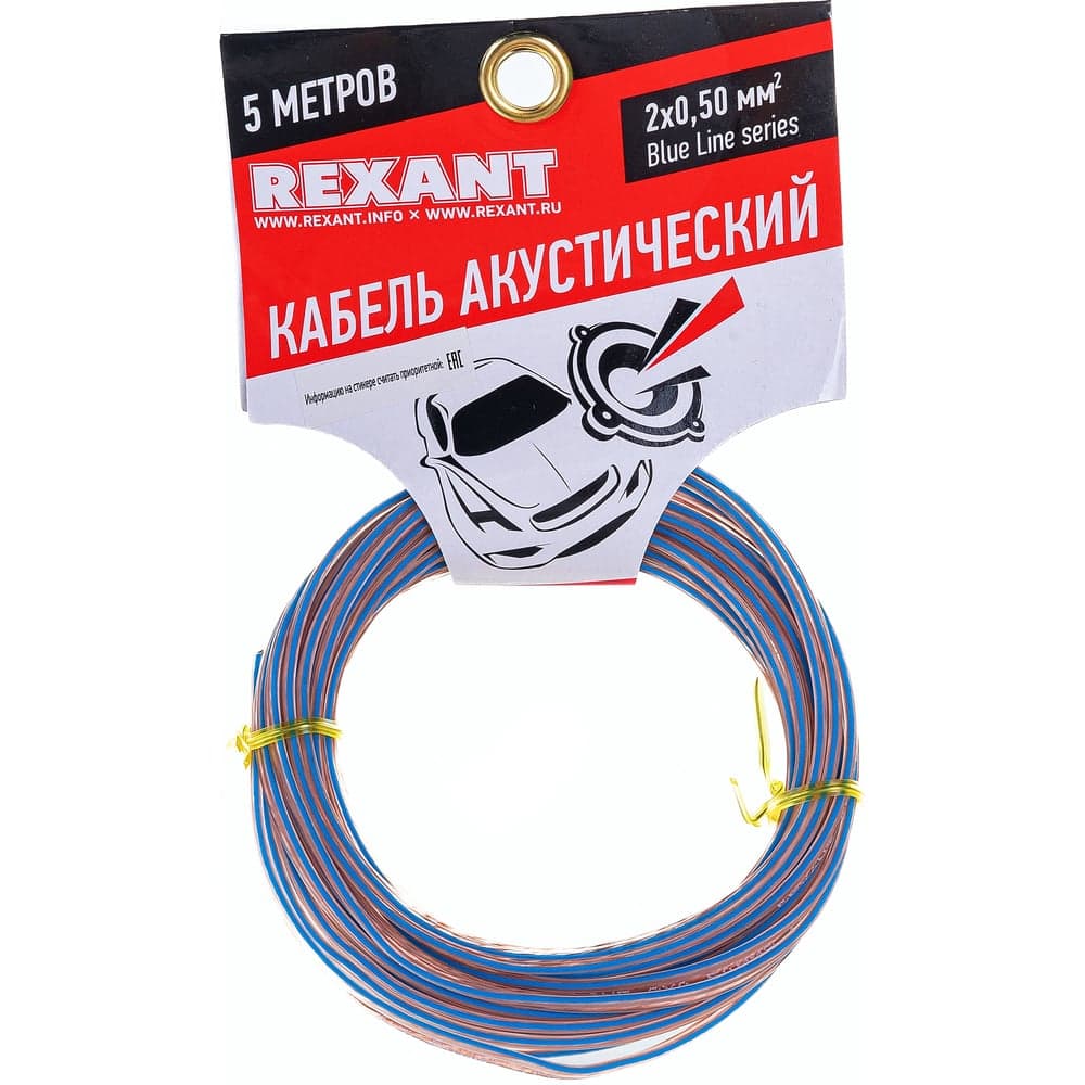 Акустический кабель REXANT 2х0,50 мм2 прозрачный BLUELINE м. бухта 5 м 01-6203-3-05