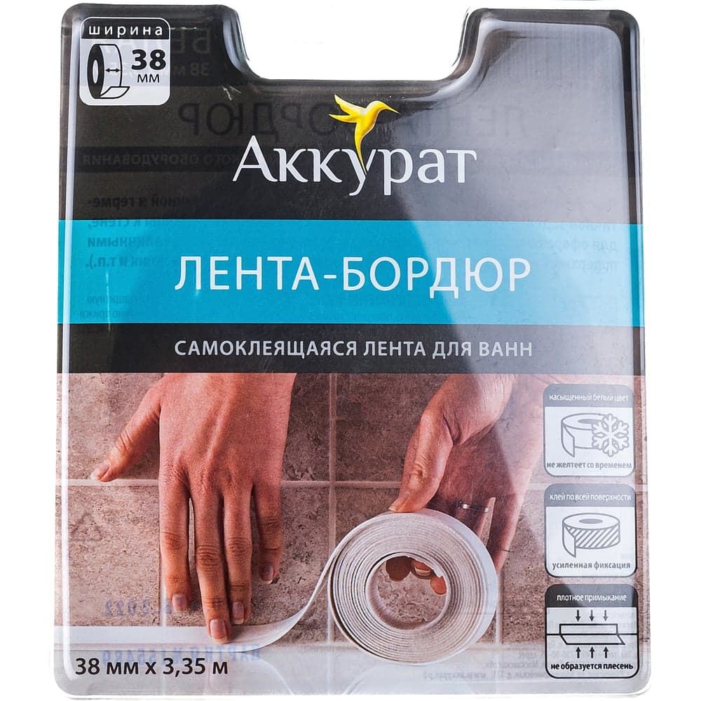 Самоклеящаяся лента-бордюр Аккурат 38 мм x 3,35 м белая hk41757