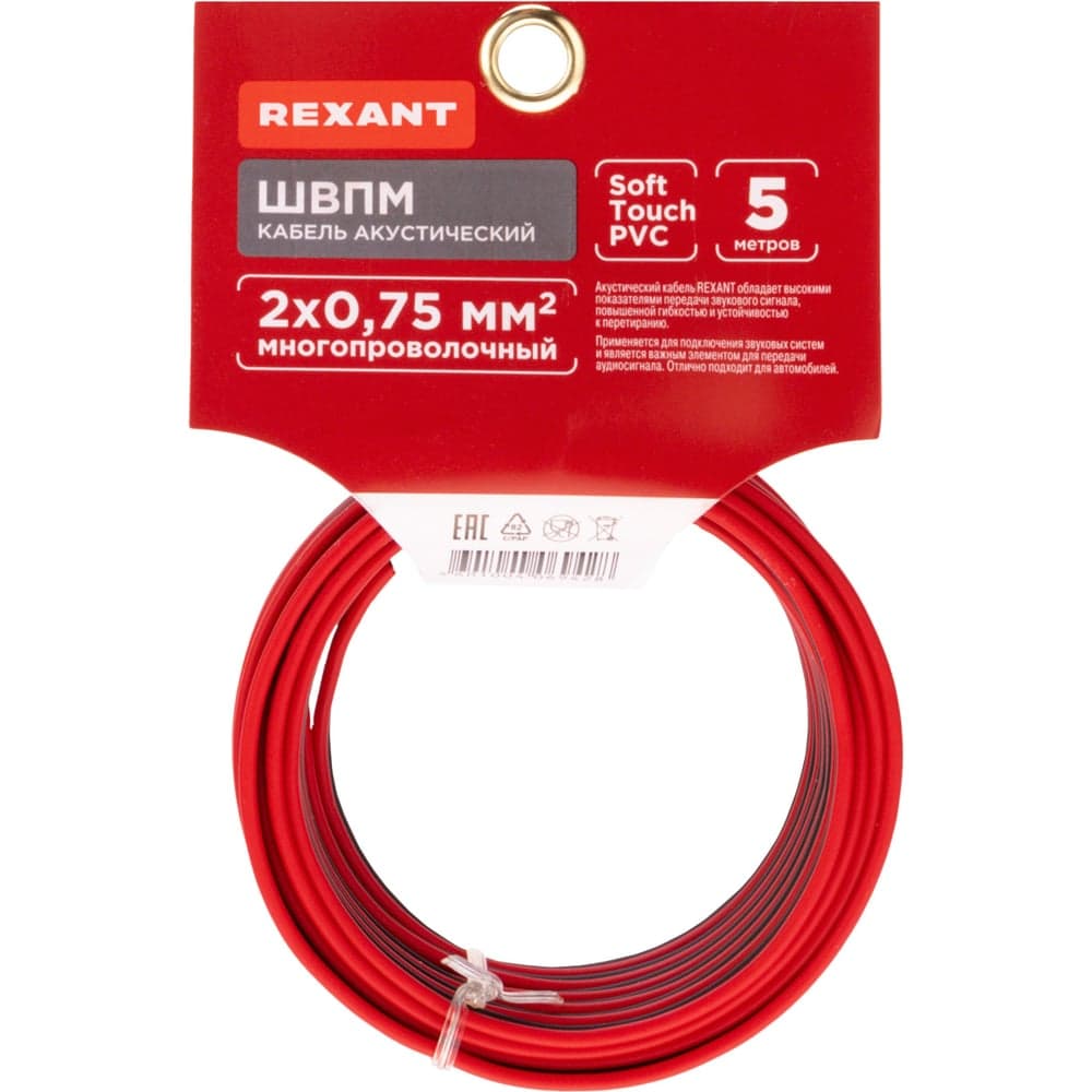 Акустический кабель REXANT 2х0,75 мм2 красно-черный м. бухта 5 м 01-6104-3-05