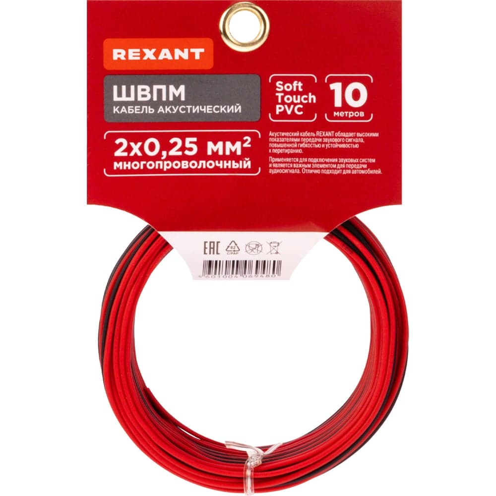 Акустический кабель REXANT 2х0,25 мм2 красно-черный м. бухта 10 м 01-6101-3-10