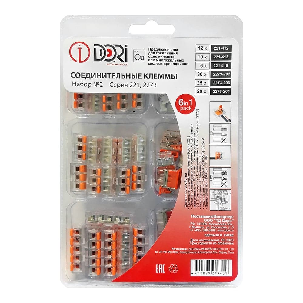Набор клемм №2 DORI 49401