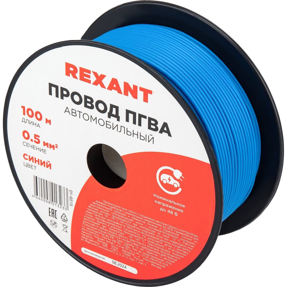 Провод REXANT ПГВА 1х0.50 мм2, синий, бухта 100 м 01-6515
