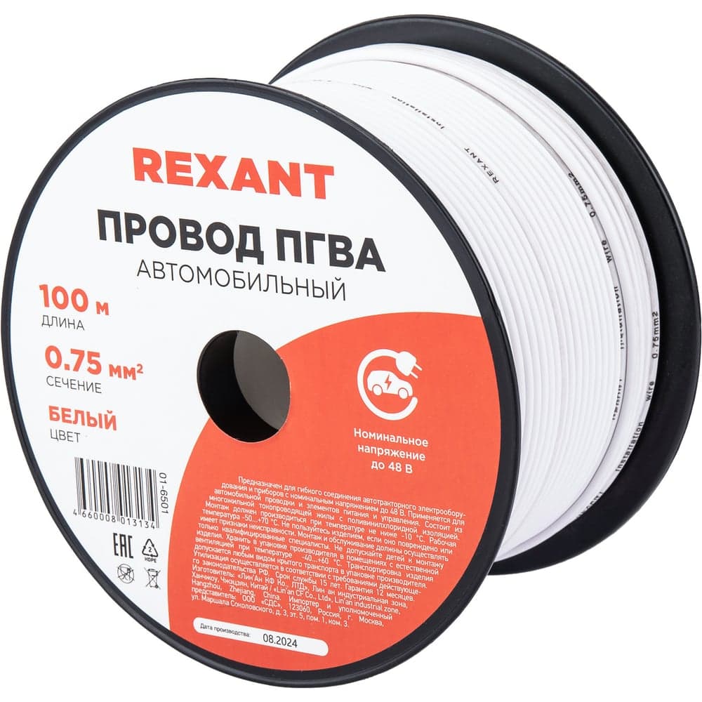 Провод REXANT ПГВА 1х0.75 мм2, белый, бухта 100 м 01-6501