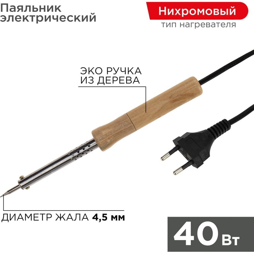 Паяльник PROCONNECT ПД 220В 40Вт деревянная ручка блистер 12-0175-4
