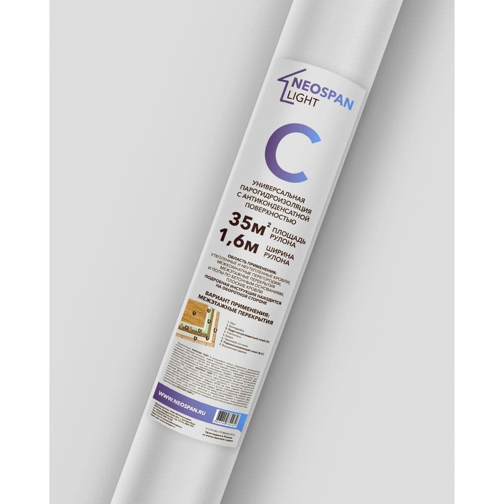 Гидропароизоляция Neospan C light 35 м2 4603740732482