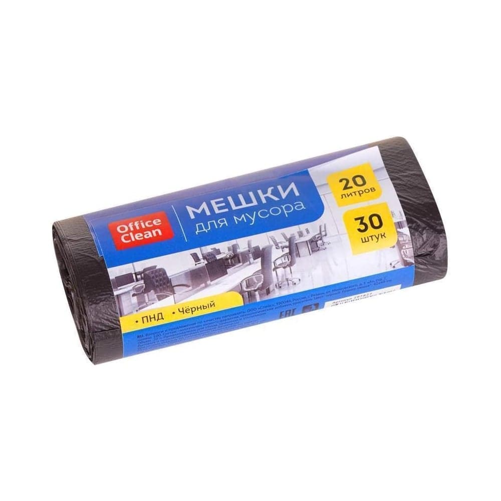 Мешки для мусора 20 л, ПНД, 42х48 см, 7 мкм, 30 шт, черные OfficeClean 297827