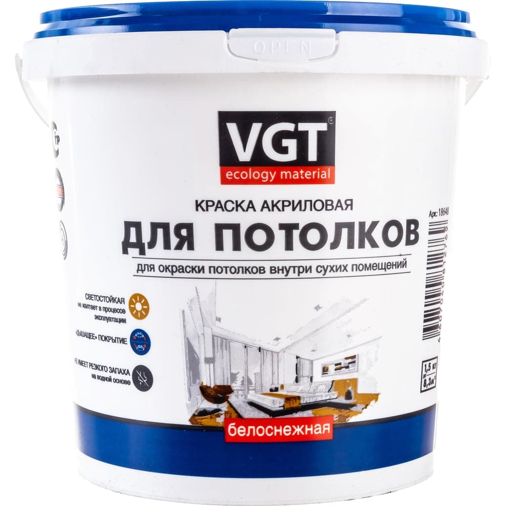 Краска для потолков VGT белоснежная ВД АК 2180 1,5кг 11602864